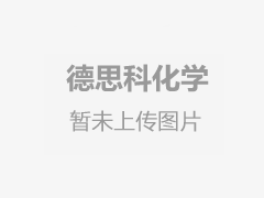  陶氏宣布美国MDI价格上涨