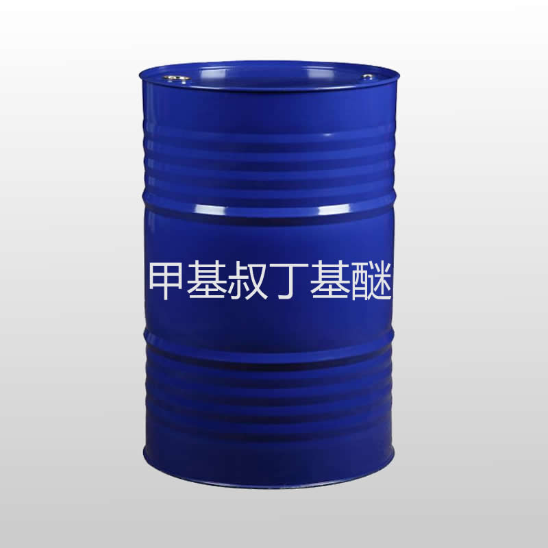 甲基叔丁基醚